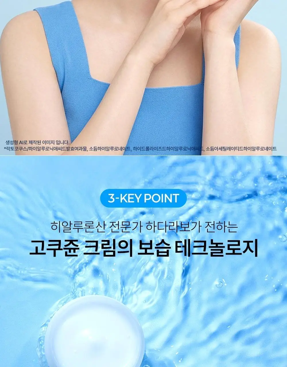 [고보습광채크림] 하다라보 고쿠쥰 크림 50ml 상세페이지 2